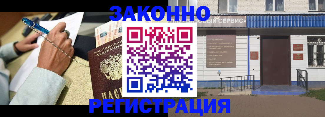 миграционный учет в Долгопрудном