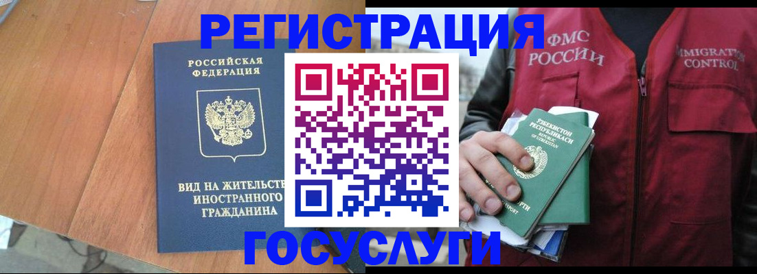 временная регистрация для школы в Долгопрудном