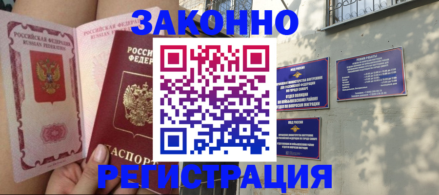 миграционный учет в Долгопрудном