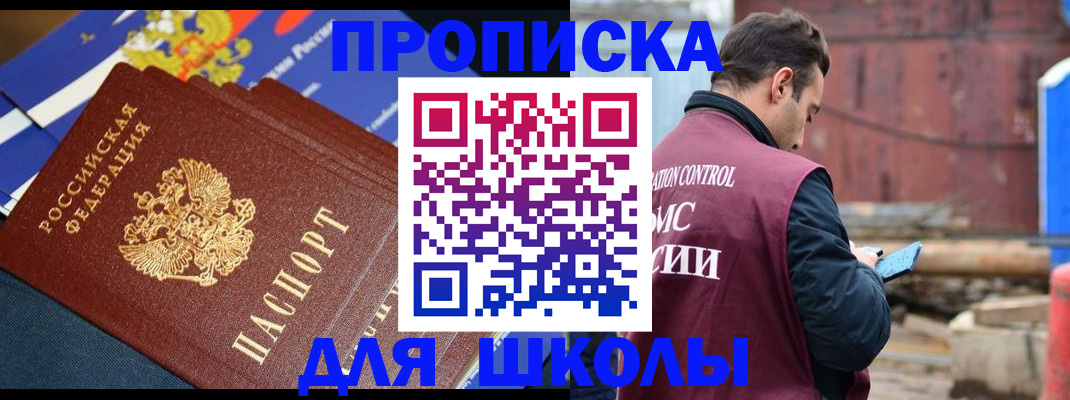 регистрация в Долгопрудном